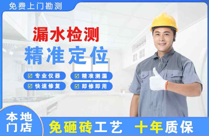慈利漏水检测精准定位